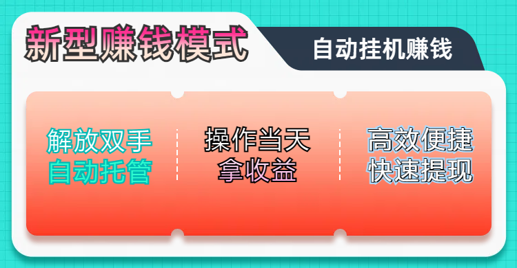 未来五年躺赚长期可发展的蓝海赛道，纯手机零撸躺赚项目，简单粗暴有手就行，只要操作当天拿收益，此项目可单打可矩阵，轻松日入800+69网创吧-网创项目资源站-副业项目-创业项目-搞钱项目69网创吧