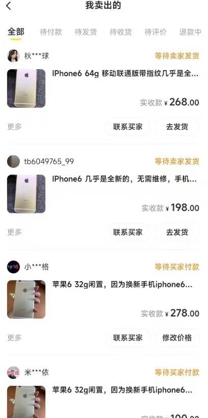 闲鱼爆品数码产品，矩阵话运营，保姆级实操教程，日入1000+69网创吧-网创项目资源站-副业项目-创业项目-搞钱项目69网创吧