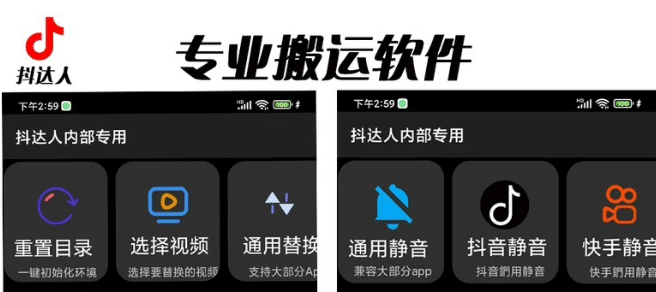 对外收费699抖音傻瓜式一键搬运，起号专用5分钟一个视频《软件+详细教程》69网创吧-网创项目资源站-副业项目-创业项目-搞钱项目69网创吧