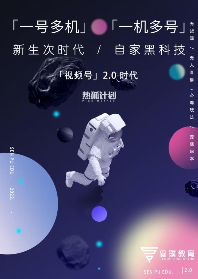 视频号2.0必爆玩法，微信无人直播一机多号69网创吧-网创项目资源站-副业项目-创业项目-搞钱项目69网创吧
