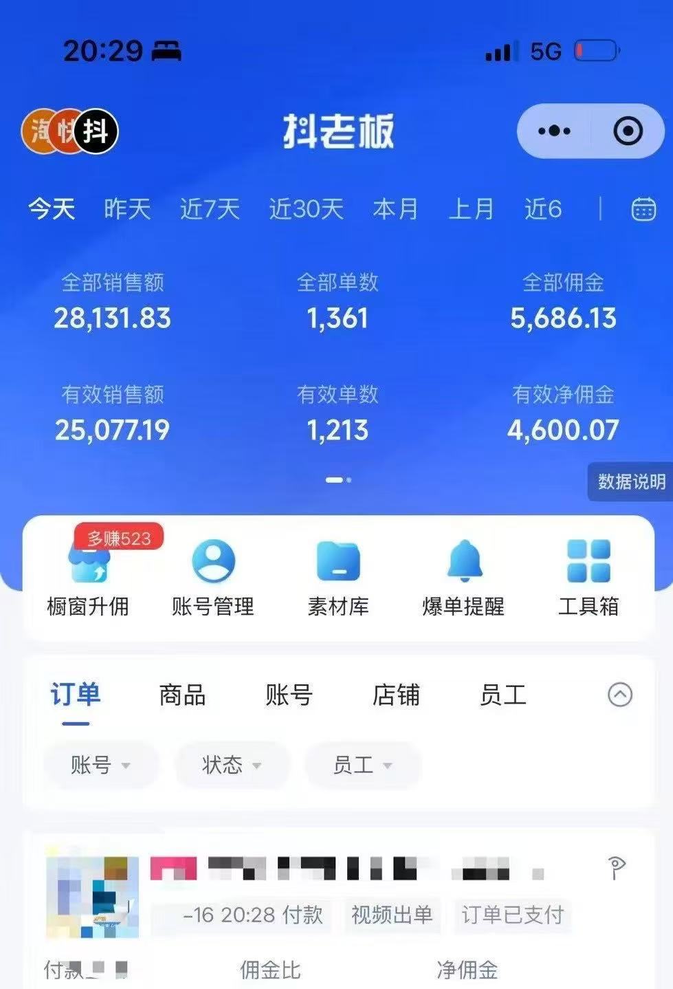 图片[1]69网创吧-网创项目资源站-副业项目-创业项目-搞钱项目抖音带货，让你快速爆单起飞，日赚2000+，收益无上限69网创吧-网创项目资源站-副业项目-创业项目-搞钱项目69网创吧