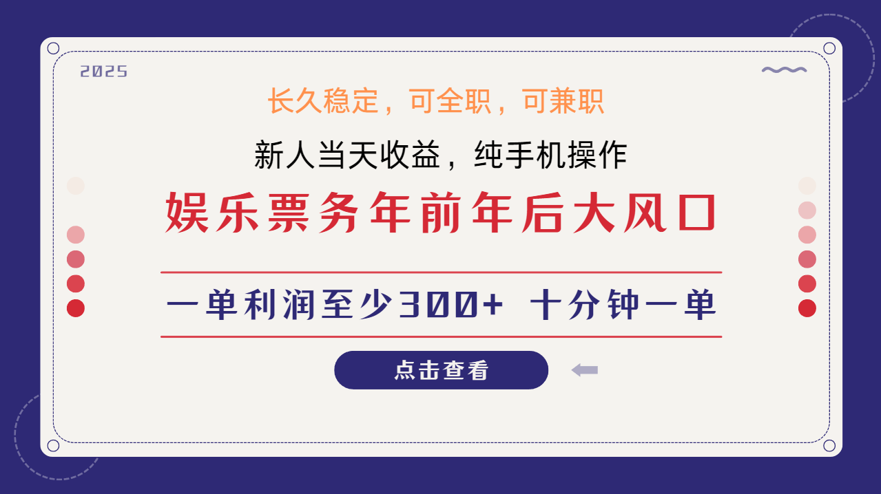 日入2000+ 娱乐项目 全国市场均有很大利润 长久稳定 新手当日变现69网创吧-网创项目资源站-副业项目-创业项目-搞钱项目69网创吧
