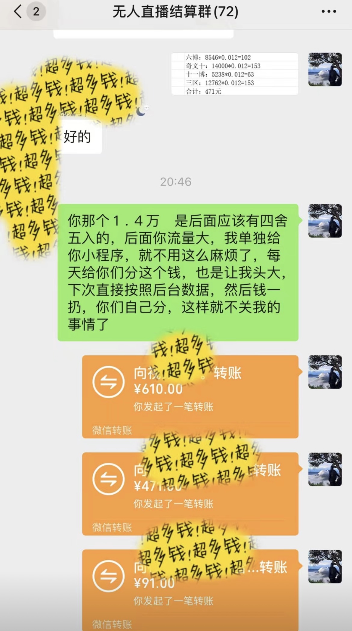 抖音无人直播最新独家玩法，小雪花+撸音浪双向收益，可矩阵放大69网创吧-网创项目资源站-副业项目-创业项目-搞钱项目69网创吧