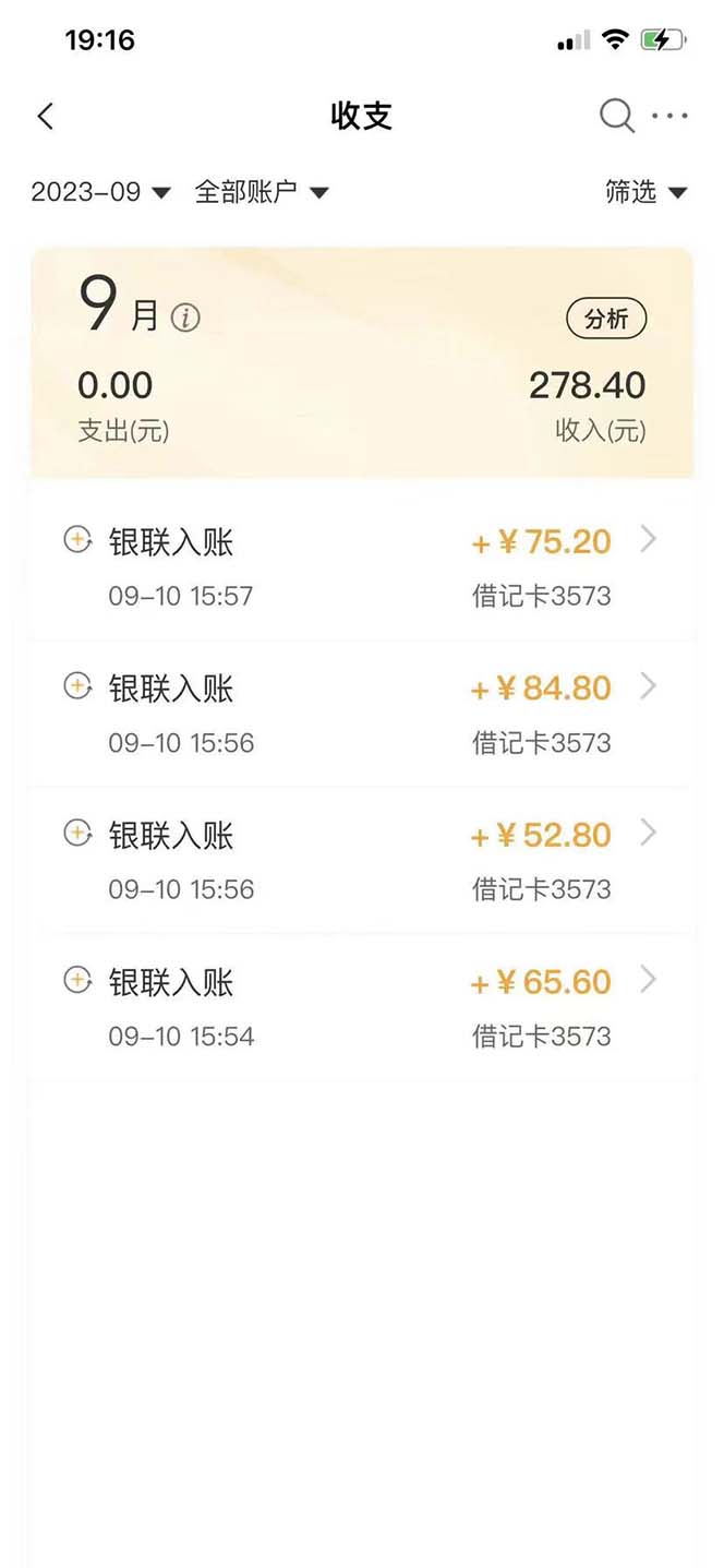 外面收费698的携程撸包秒到项目，单机40-80可批量69网创吧-网创项目资源站-副业项目-创业项目-搞钱项目69网创吧