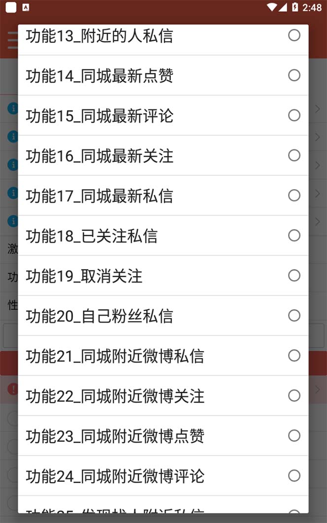 图片[2]69网创吧-网创项目资源站-副业项目-创业项目-搞钱项目【引流必备】最新微博全功能引流脚本，解放双手自动引流【脚本+教程】69网创吧-网创项目资源站-副业项目-创业项目-搞钱项目69网创吧
