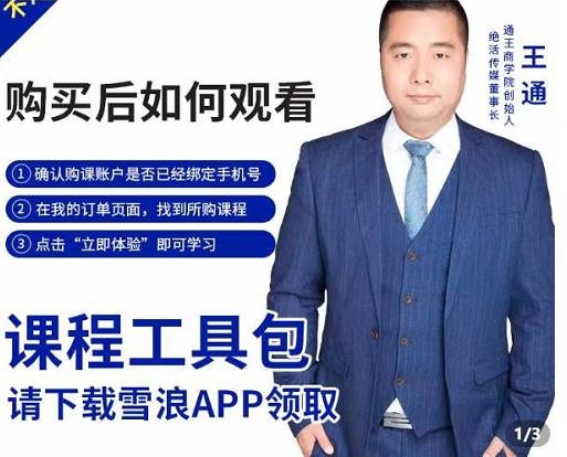 现学现卖收钱班，学会快速识别不同客户，不浪费时间69网创吧-网创项目资源站-副业项目-创业项目-搞钱项目69网创吧