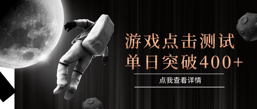 闪电游，知名游戏整合平台，项目背靠大厂，运行稳定，项目操作简单，无需专业知识。支持多窗口同时运行，高效利用电脑资源进行灵活多开，突破收益单日点击测试400+69网创吧-网创项目资源站-副业项目-创业项目-搞钱项目69网创吧