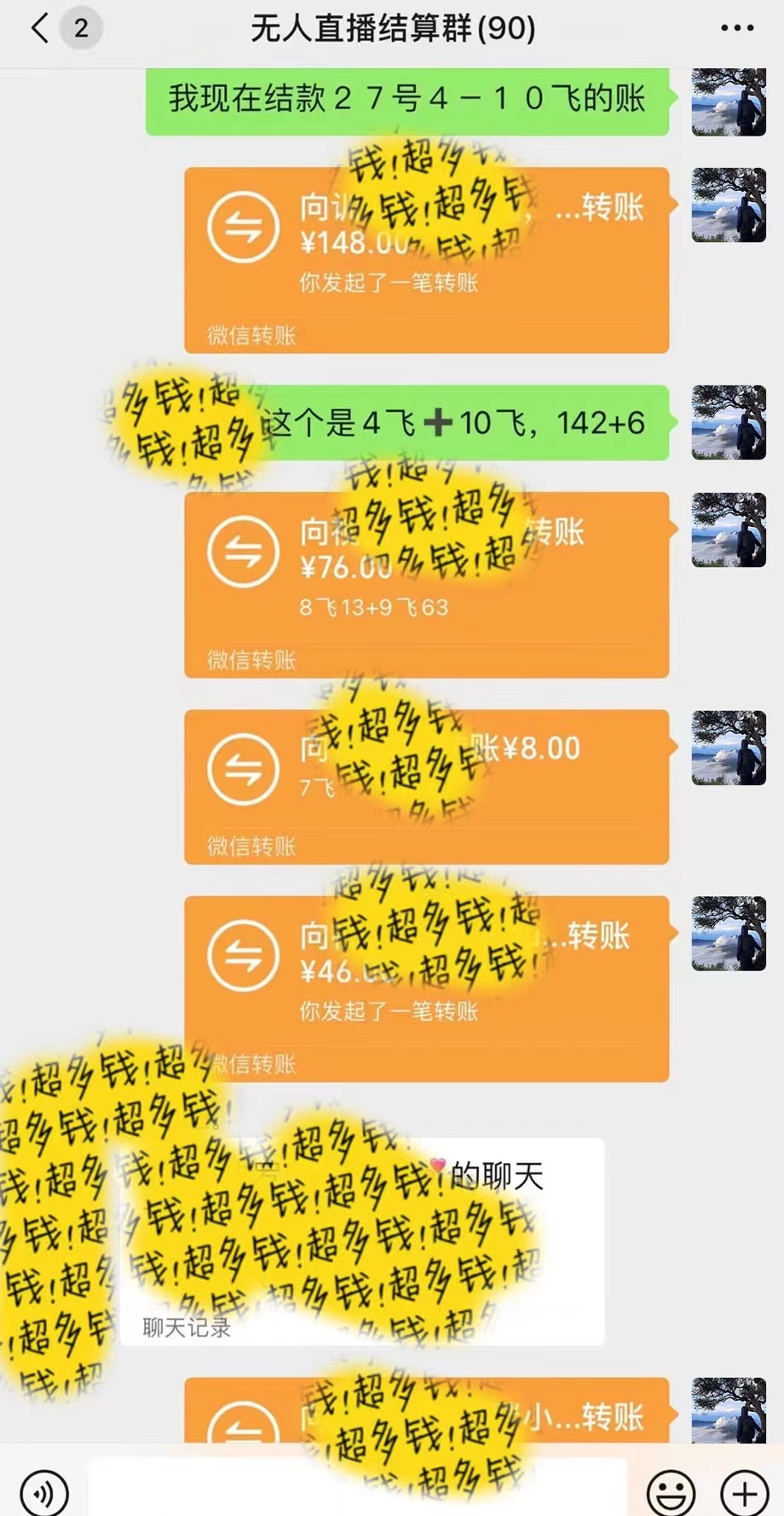 抖音无人直播最新独家玩法，小雪花+撸音浪双向收益，可矩阵放大69网创吧-网创项目资源站-副业项目-创业项目-搞钱项目69网创吧