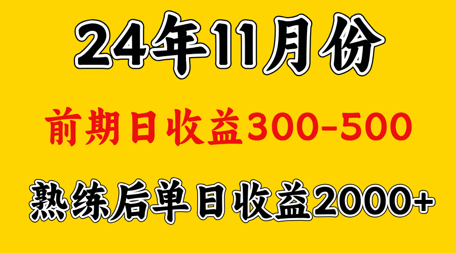 轻资产项目,前期日收益500左右,后期日收益1500-2000左右,多劳多得69网创吧-网创项目资源站-副业项目-创业项目-搞钱项目69网创吧