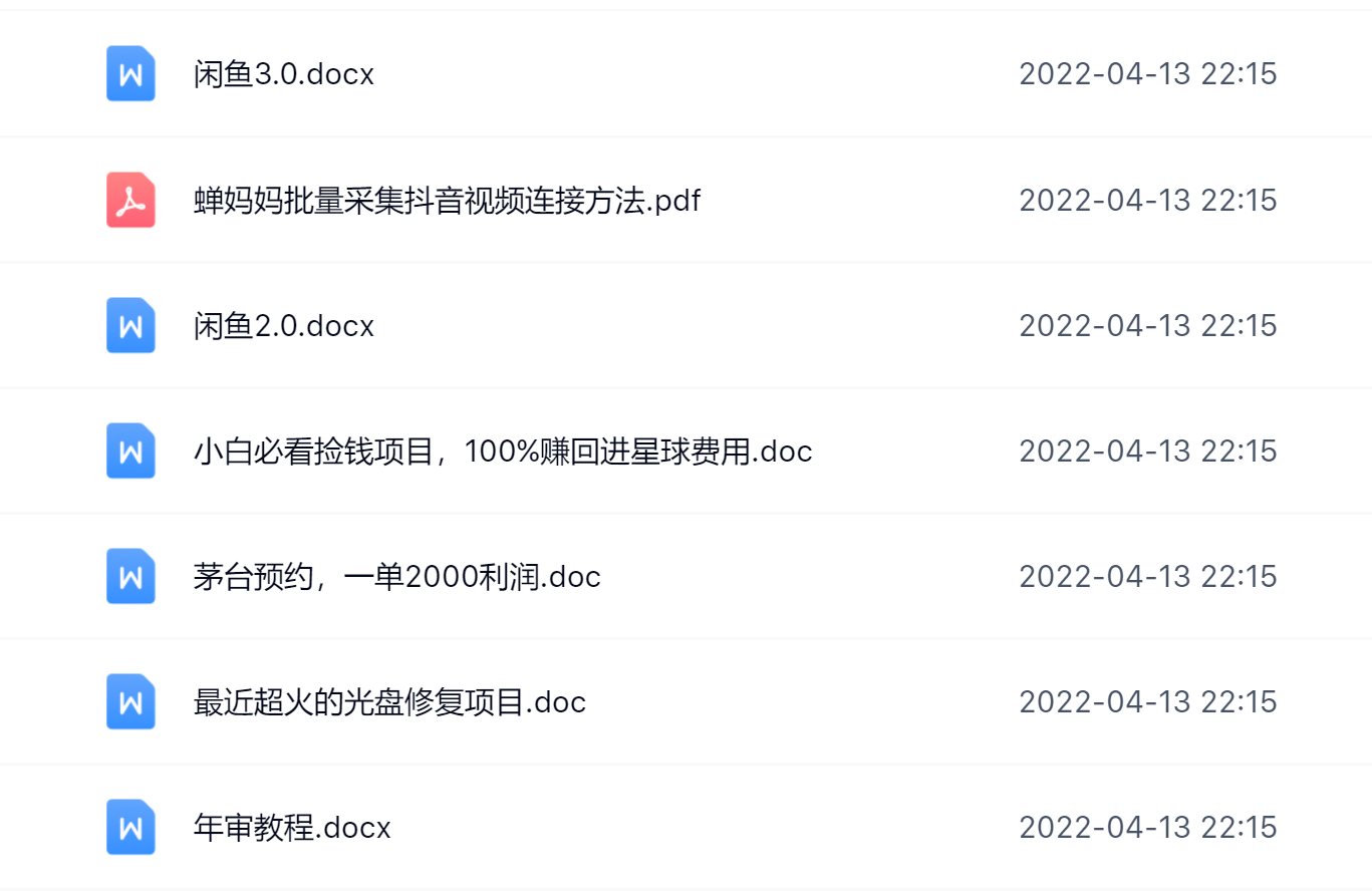 阿拉丁副业财富圈，你将收货一堆正规靠谱的赚钱项目 价值580元69网创吧-网创项目资源站-副业项目-创业项目-搞钱项目69网创吧