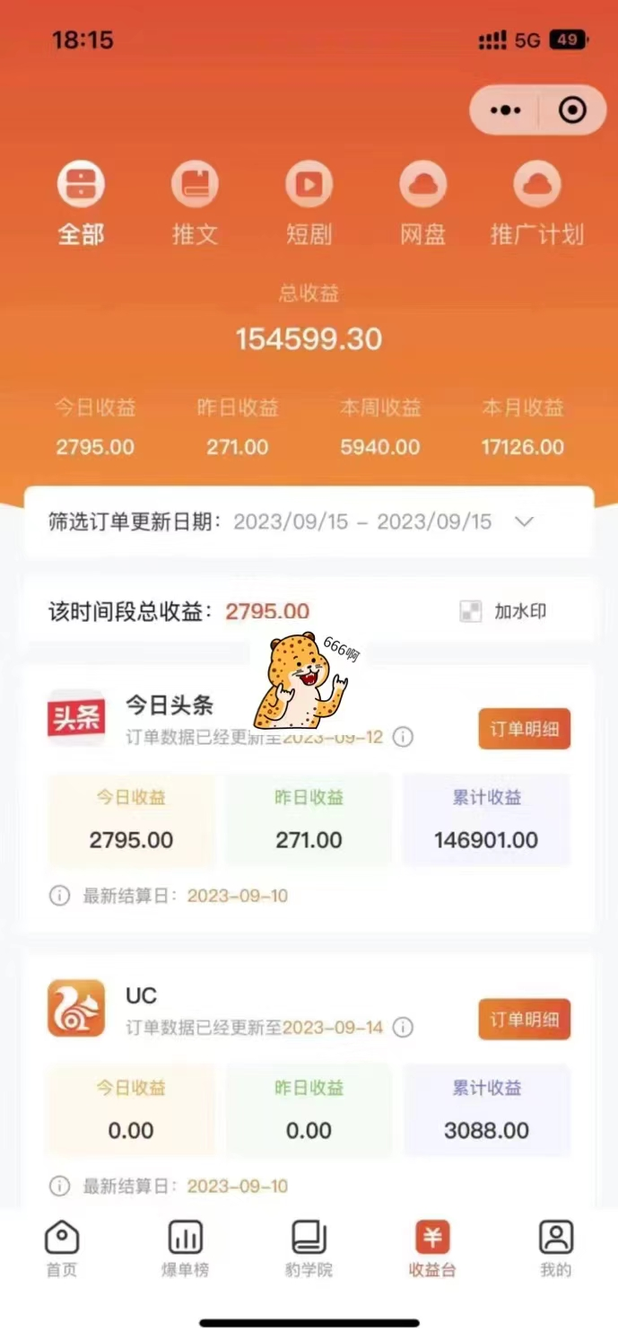 最新右豹地铁跑酷小说推文变现，日入2000+（附1058G素材）69网创吧-网创项目资源站-副业项目-创业项目-搞钱项目69网创吧