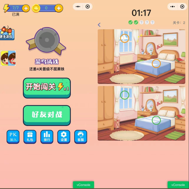 2023最火微信看图找茬小程序，可对接流量主【源码+教程】69网创吧-网创项目资源站-副业项目-创业项目-搞钱项目69网创吧