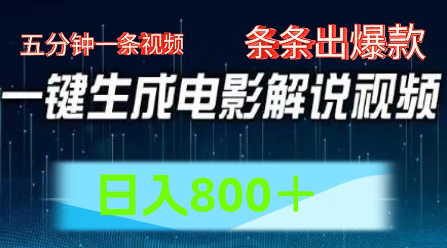 西瓜视频撸流量，简单上手，0粉变现矩阵操作，日入1000＋69网创吧-网创项目资源站-副业项目-创业项目-搞钱项目69网创吧