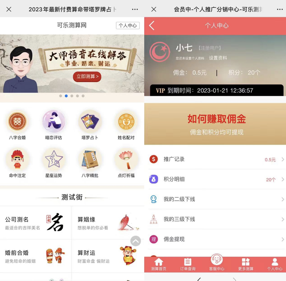 图片[1]69网创吧-网创项目资源站-副业项目-创业项目-搞钱项目外面卖1888的2023最火算命测算系统 对接易支付 微信支付宝官方(源码+教程)69网创吧-网创项目资源站-副业项目-创业项目-搞钱项目69网创吧