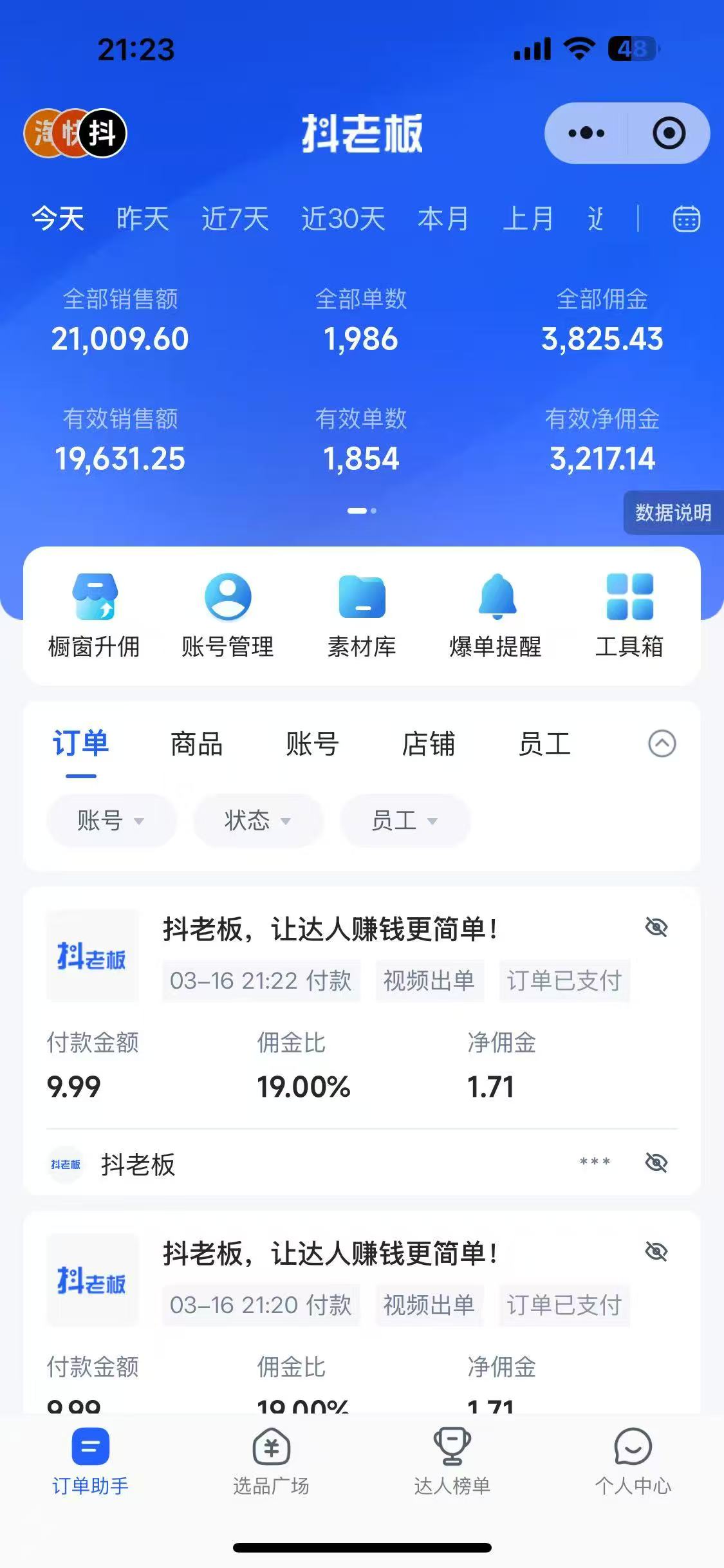 图片[1]69网创吧-网创项目资源站-副业项目-创业项目-搞钱项目抖音带货，让你快速爆单起飞，日赚2000+，收益无上限69网创吧-网创项目资源站-副业项目-创业项目-搞钱项目69网创吧