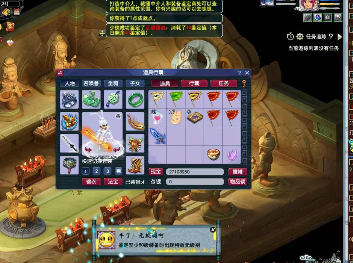 梦幻手游无脑玩法，小白轻松上手，一单30+，日入300+69网创吧-网创项目资源站-副业项目-创业项目-搞钱项目69网创吧