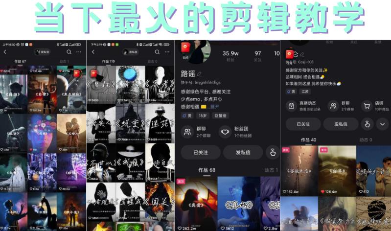 短时视频朦胧诗文案号制作教程，实操7天涨粉20W+小白20分钟看完直接上手69网创吧-网创项目资源站-副业项目-创业项目-搞钱项目69网创吧