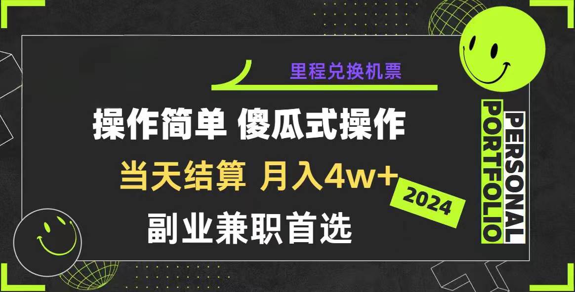 2024年暴力引流，傻瓜式纯手机操作，利润空间巨大，日入3000+小白必学69网创吧-网创项目资源站-副业项目-创业项目-搞钱项目69网创吧