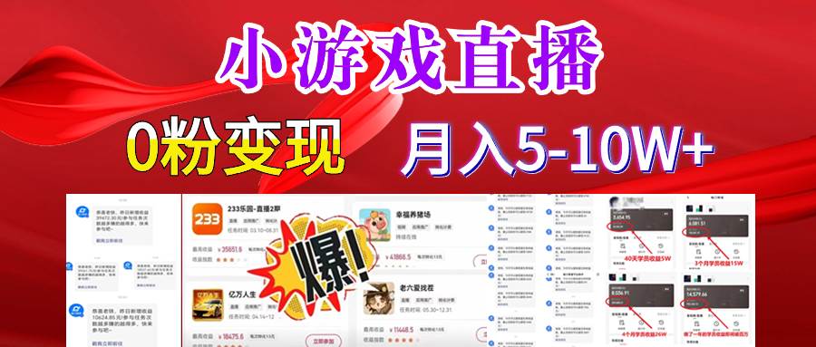 超脑神探小游戏日入5000+爆裂变现，小白一定要做的项目，年入百万不在话下69网创吧-网创项目资源站-副业项目-创业项目-搞钱项目69网创吧
