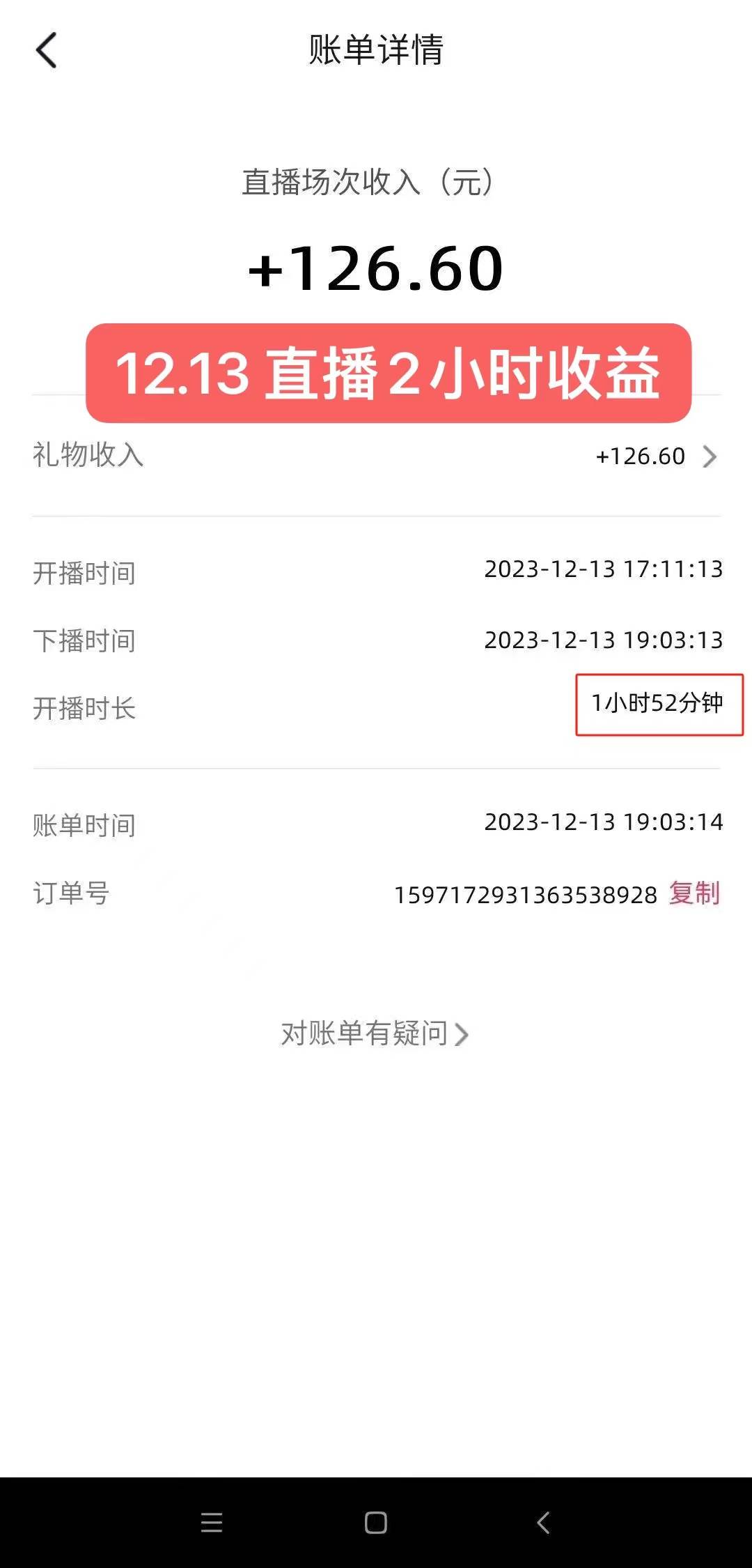无人直播最新玩法，婚后夫妻睡觉整蛊，礼物收不停，睡后收入500+69网创吧-网创项目资源站-副业项目-创业项目-搞钱项目69网创吧