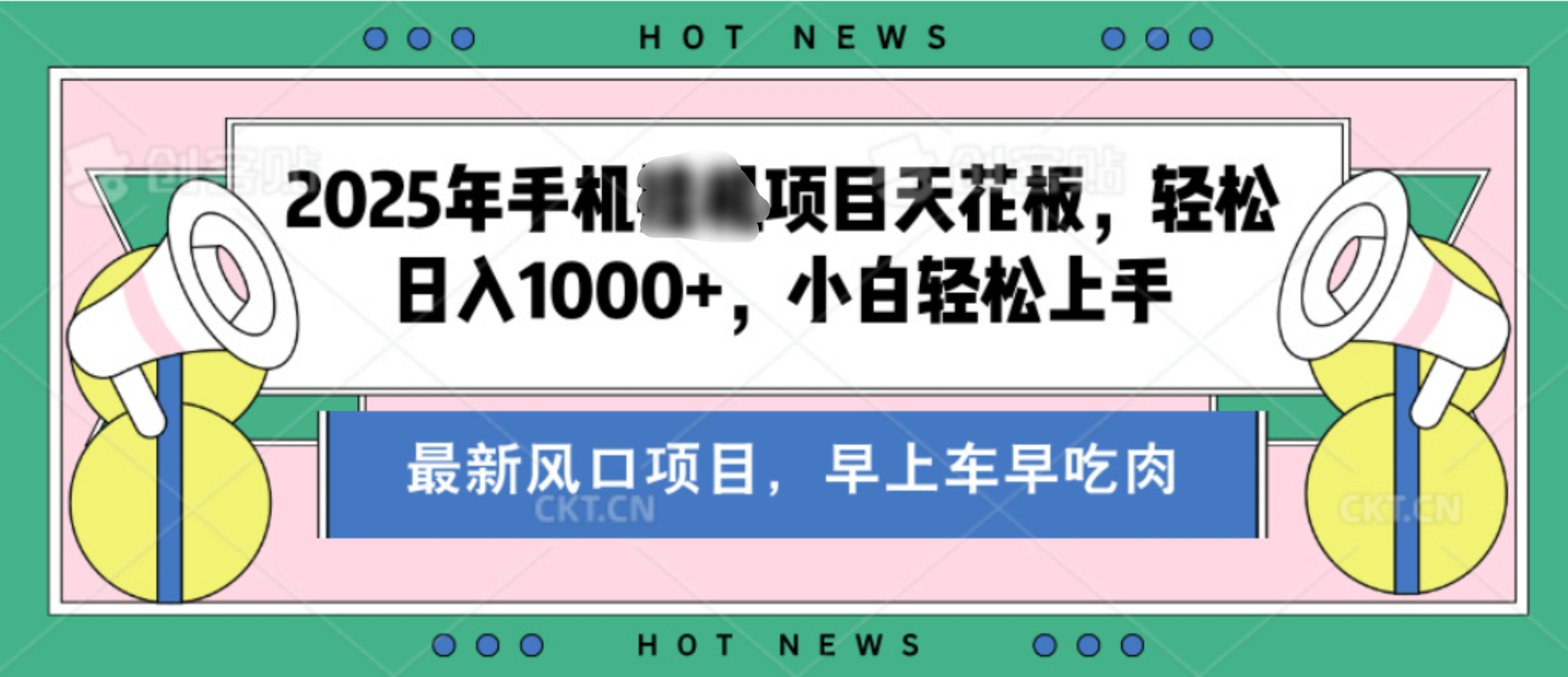 【揭秘】最新音乐人歌单玩法，纯挂鸡项目，月收入20000+，永久收米，有播放就有收益，冷门蓝海项目，适合新手小白69网创吧-网创项目资源站-副业项目-创业项目-搞钱项目69网创吧