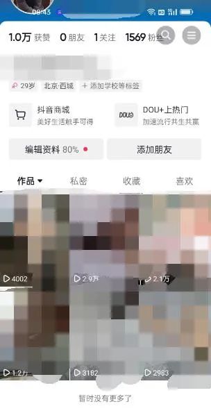 图片[2]69网创吧-网创项目资源站-副业项目-创业项目-搞钱项目东哲·短视频男女搭档变现 立刻做立刻赚 一劳永逸的私域成交项目（不露脸）69网创吧-网创项目资源站-副业项目-创业项目-搞钱项目69网创吧