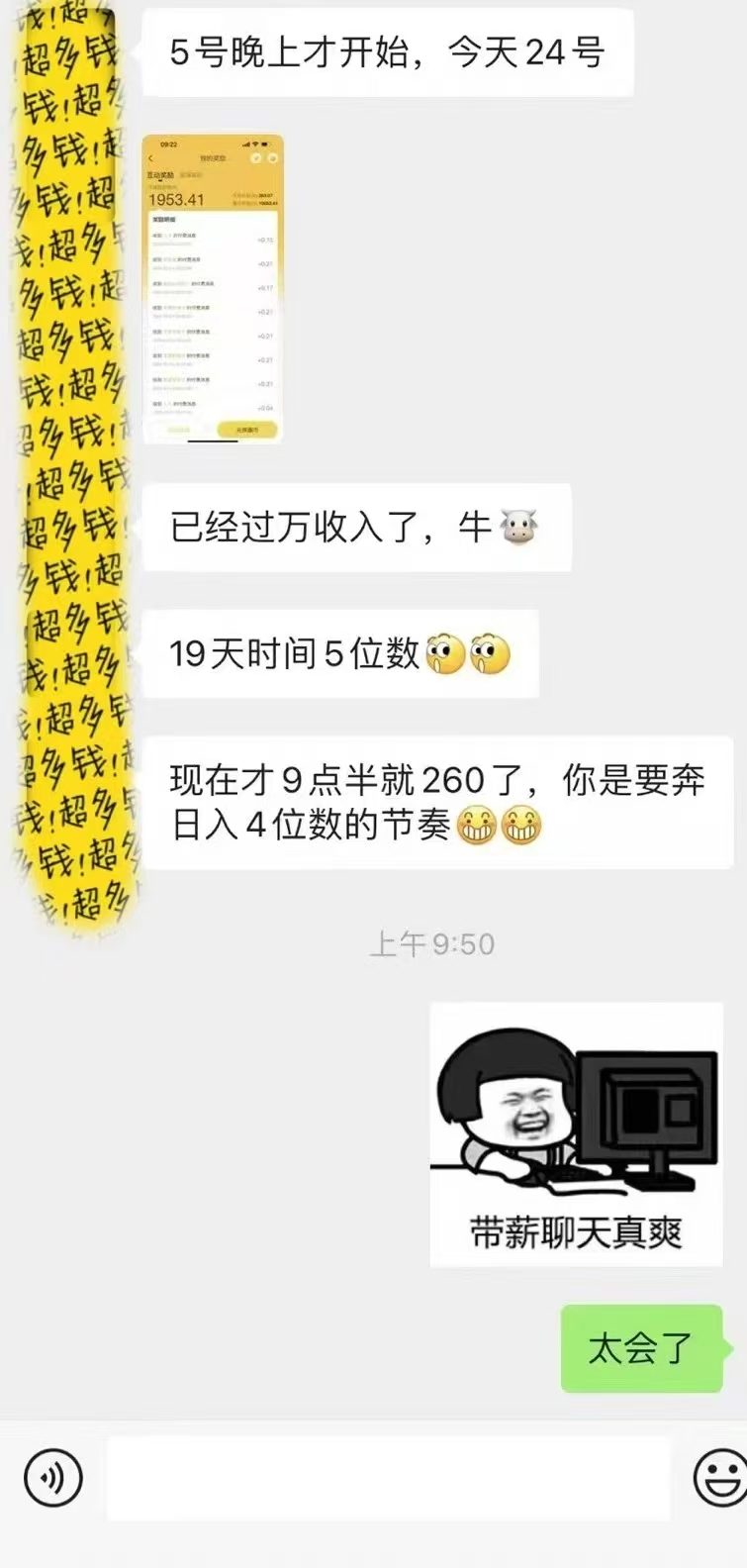 1小时狂赚300+，会打字就能赚，多劳多得，提现秒到！69网创吧-网创项目资源站-副业项目-创业项目-搞钱项目69网创吧
