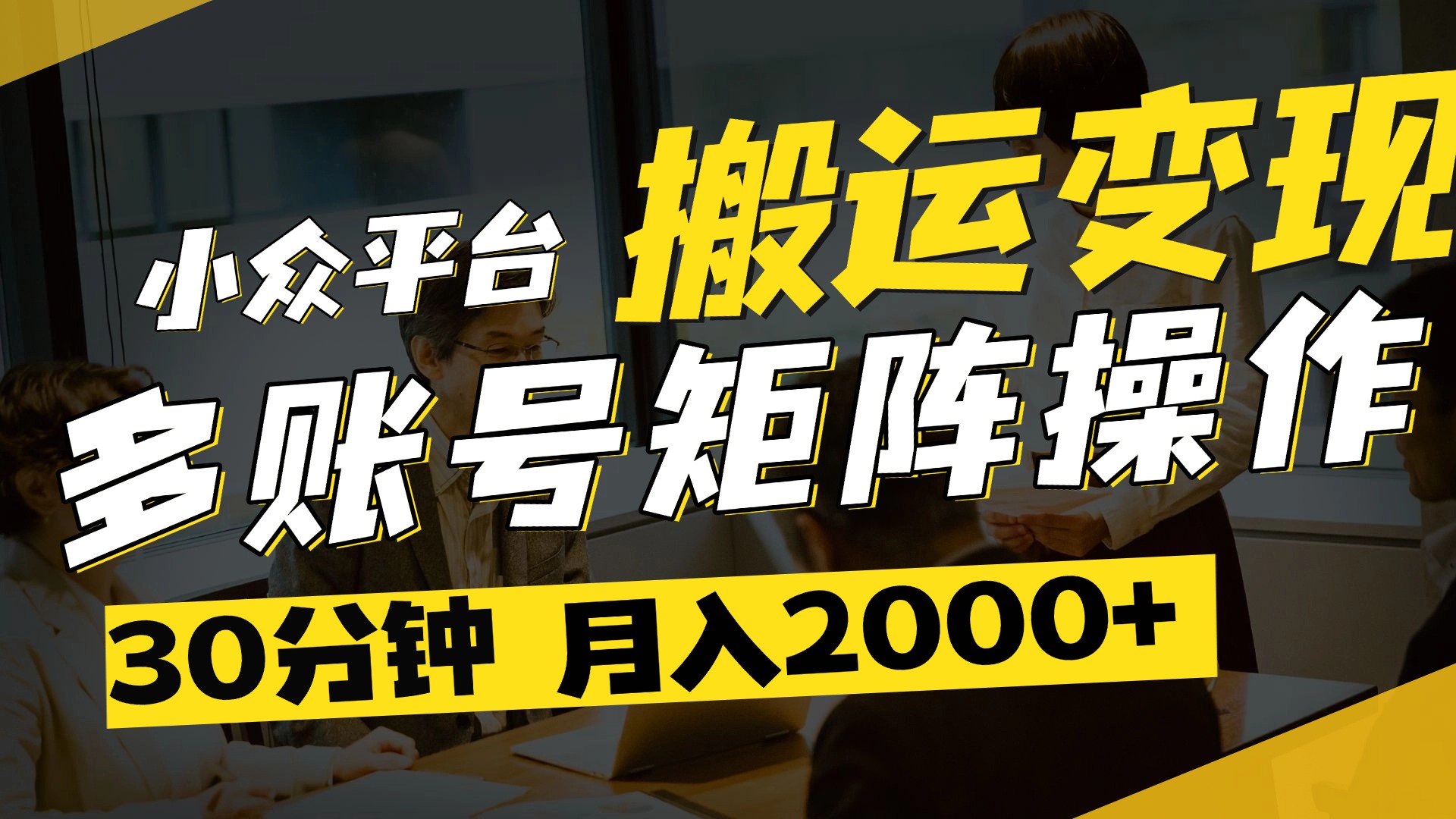 得物平台变现新蓝海！无脑复制热门视频，多账号同步运营，每天半小时躺赚，月入2万保姆级教程69网创吧-网创项目资源站-副业项目-创业项目-搞钱项目69网创吧