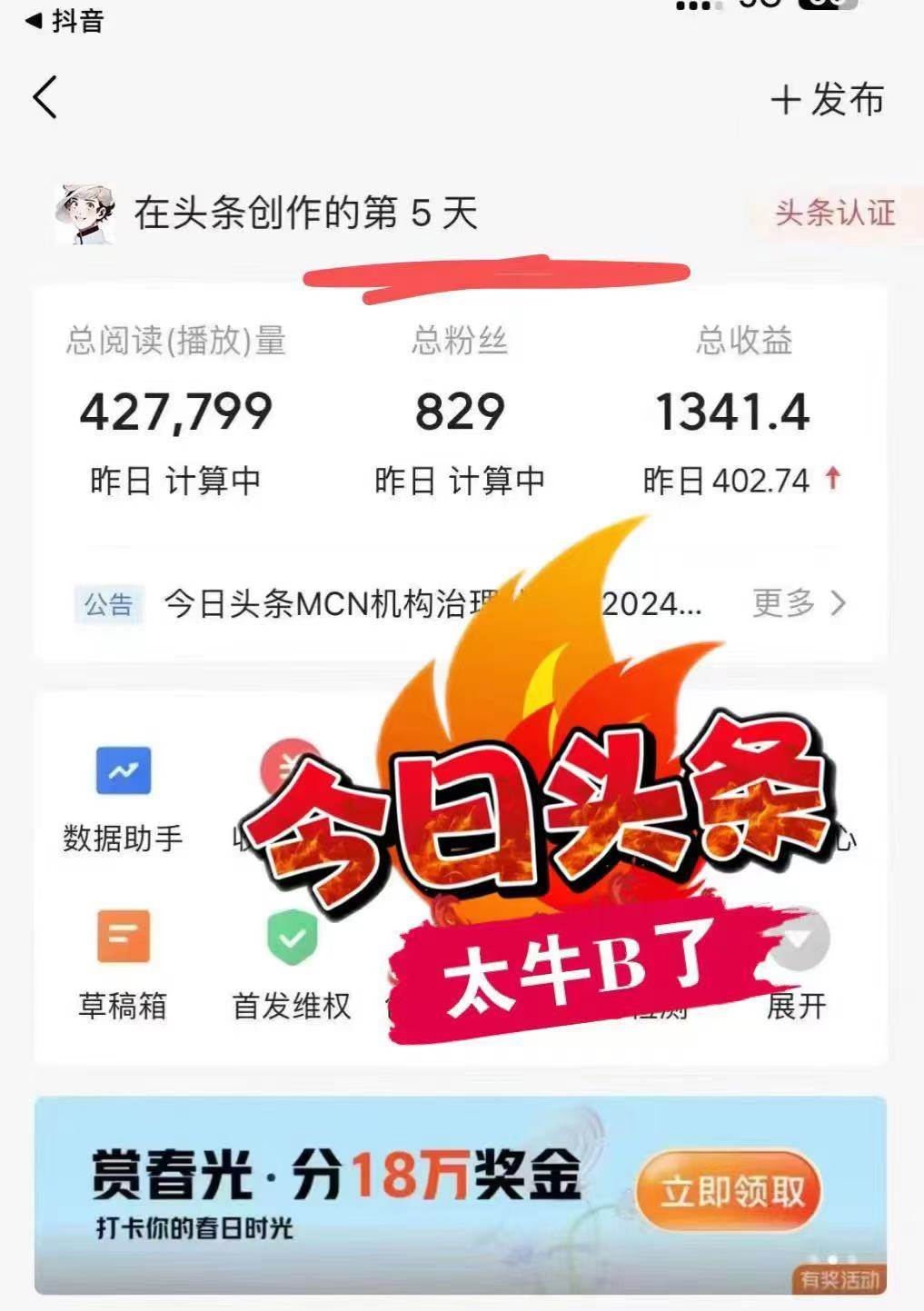 最新AI头条暴力玩法，做了就有，小白也可以轻松月入3万+69网创吧-网创项目资源站-副业项目-创业项目-搞钱项目69网创吧