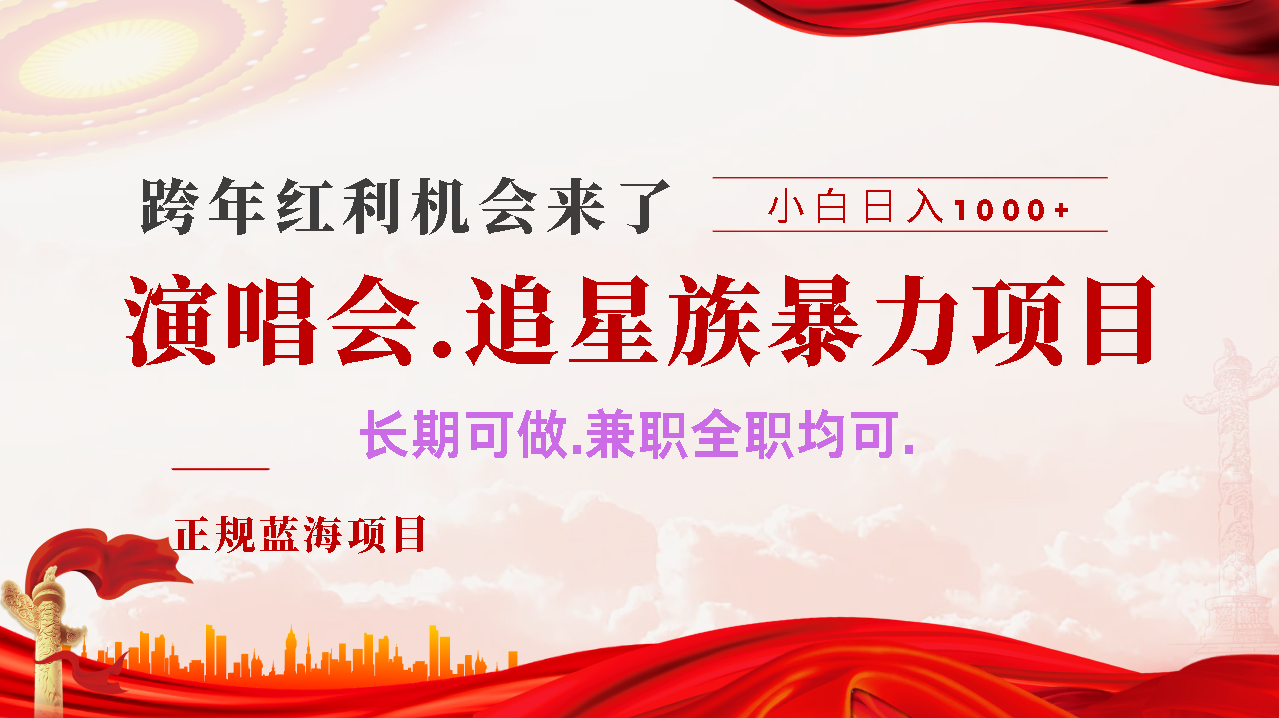 年前红利风口利润超级高，纯手机操作 多劳多得 当天上手69网创吧-网创项目资源站-副业项目-创业项目-搞钱项目69网创吧