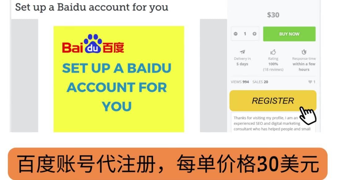 代注册百度账号+代提交赚钱，每天3分钟，轻松赚30美元+20美元69网创吧-网创项目资源站-副业项目-创业项目-搞钱项目69网创吧