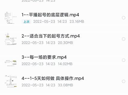 新规平播起号教程：平播起号的底层逻辑，适合当下的起号方式69网创吧-网创项目资源站-副业项目-创业项目-搞钱项目69网创吧