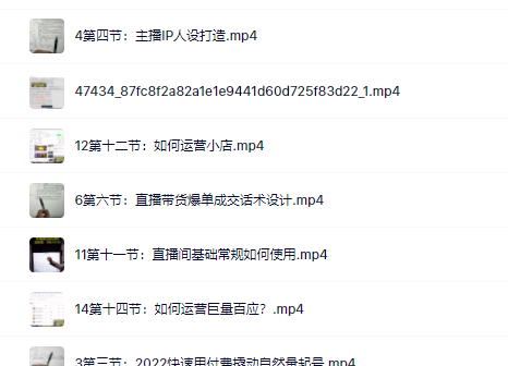 真正的直播货带‬实操课，0粉丝0作起品‬号全流程69网创吧-网创项目资源站-副业项目-创业项目-搞钱项目69网创吧