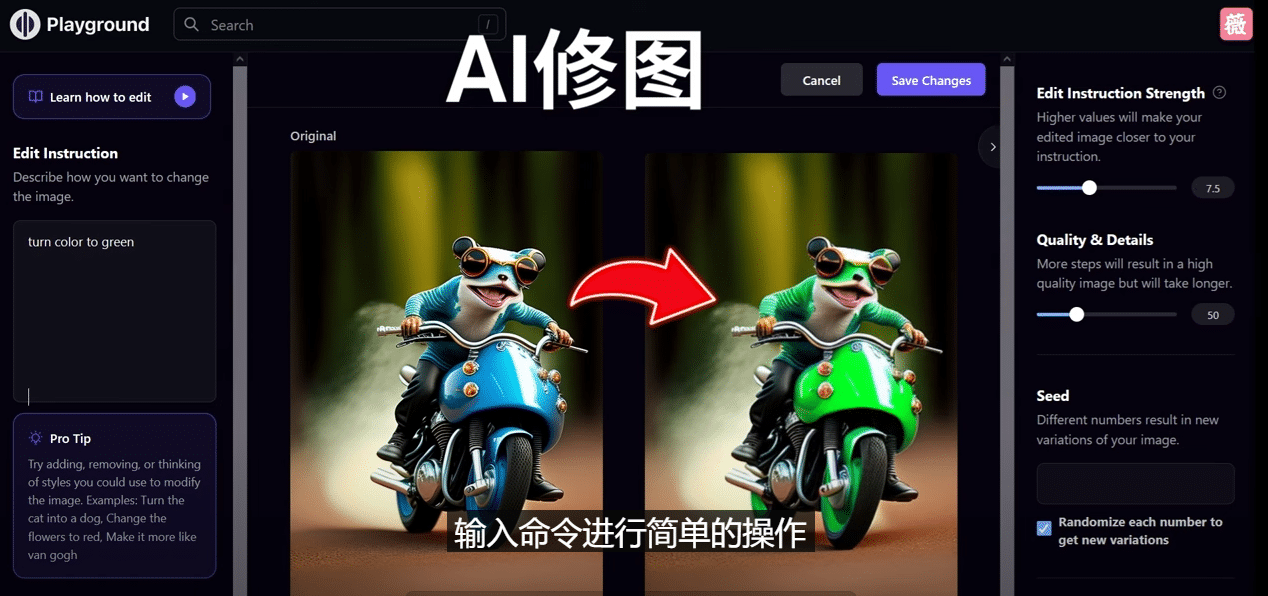 免费人工智能工具Playground AI，输入命令，实现一键修图 – 无需基础69网创吧-网创项目资源站-副业项目-创业项目-搞钱项目69网创吧
