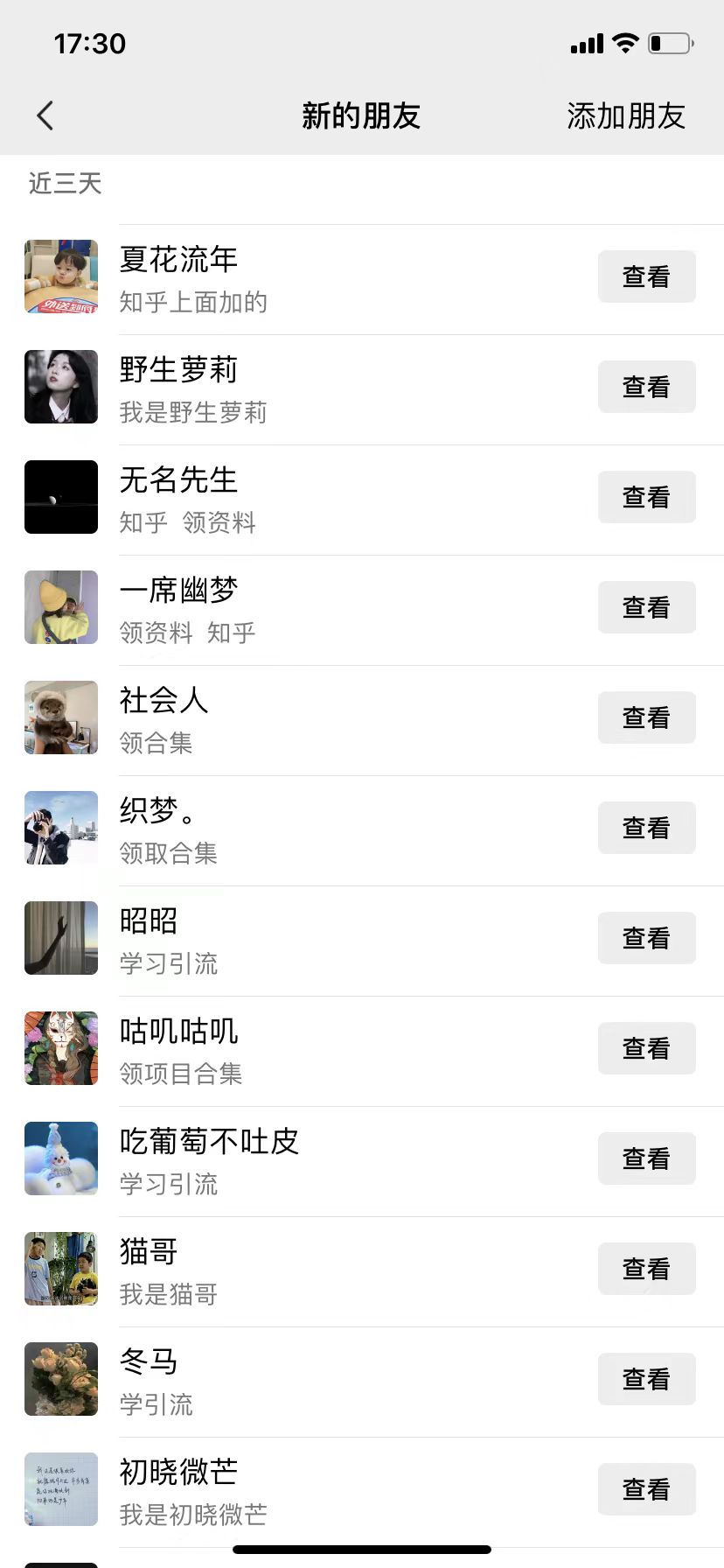 知乎引流术，一天引流100+创业粉，无脑操作，当天做当天见效果69网创吧-网创项目资源站-副业项目-创业项目-搞钱项目69网创吧