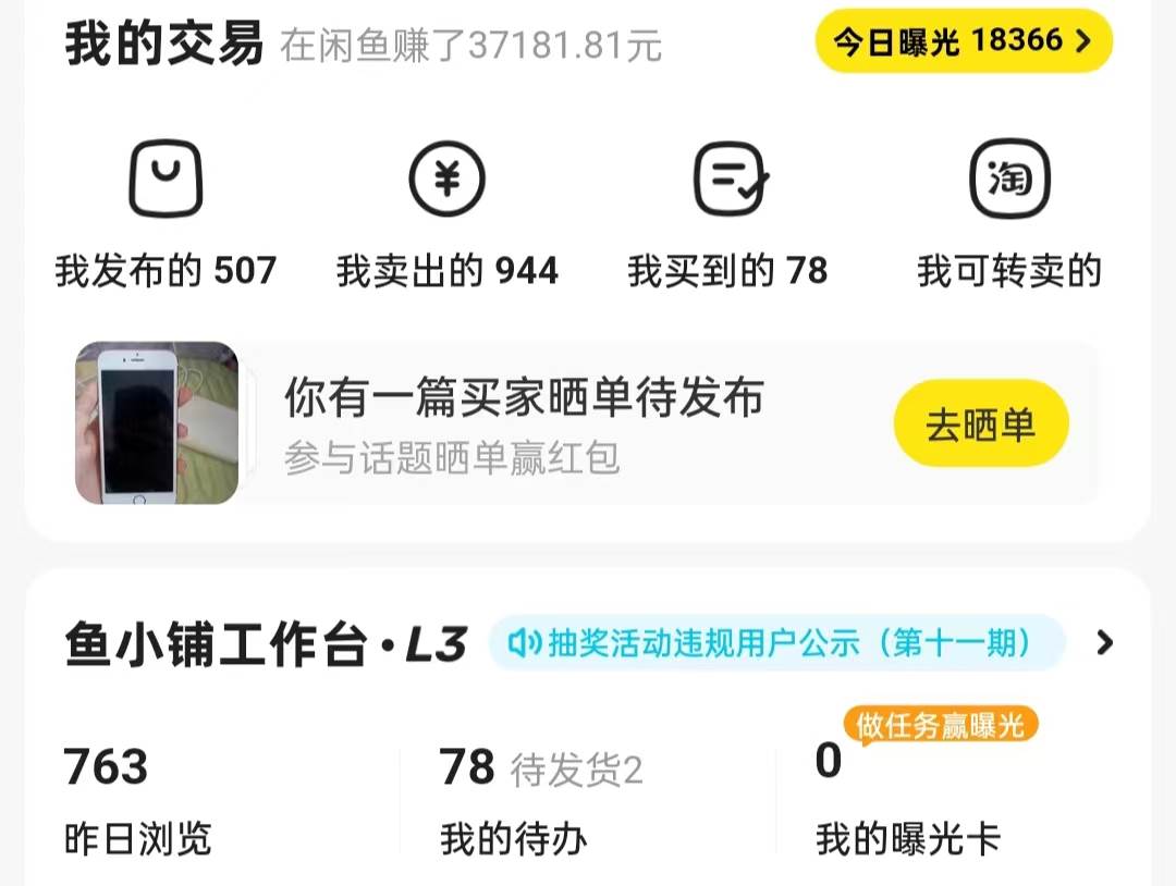 揭秘闲鱼首饰市场，七天螺旋暴力起号玩法，最详细保姆式教学，日入1000+69网创吧-网创项目资源站-副业项目-创业项目-搞钱项目69网创吧