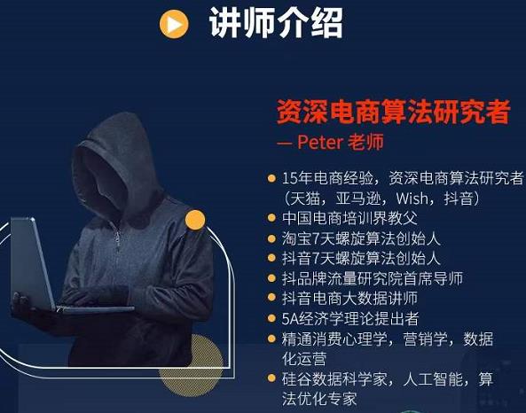 Peter短视频专栏：如何寻找视频素材.如何制作爆款视频.如何发布爆款视频69网创吧-网创项目资源站-副业项目-创业项目-搞钱项目69网创吧