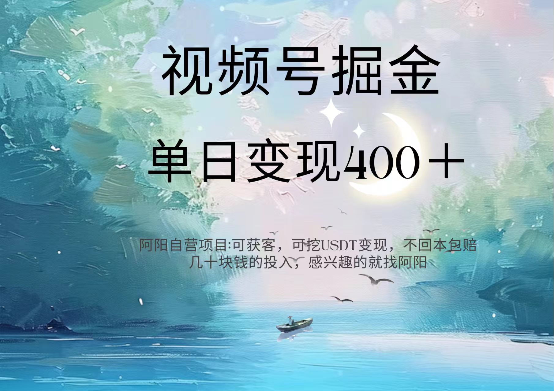 视频号掘金赛道：鲁迅名言单日变现400＋69网创吧-网创项目资源站-副业项目-创业项目-搞钱项目69网创吧