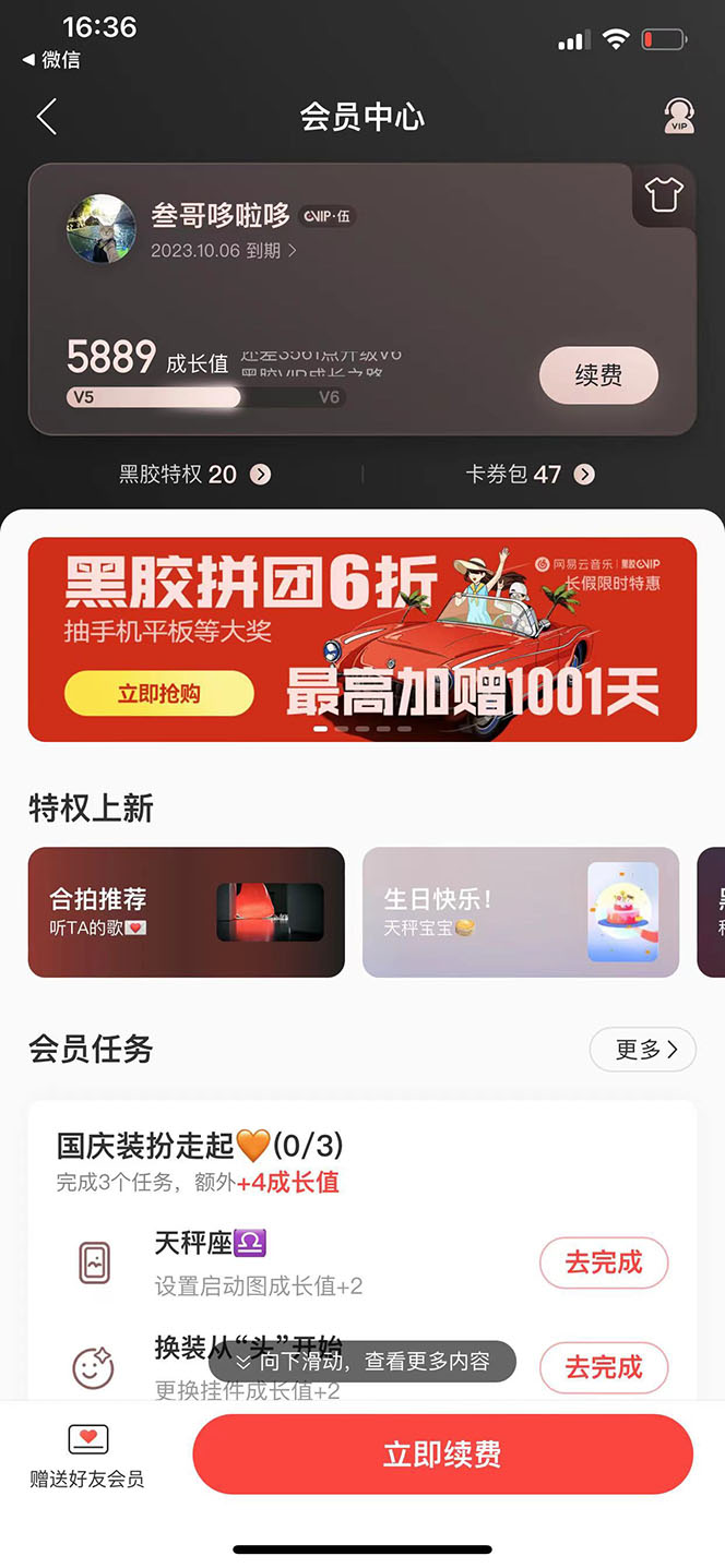 图片[1]69网创吧-网创项目资源站-副业项目-创业项目-搞钱项目网易云撸黑胶年卡及变现方法，收益可无限放大69网创吧-网创项目资源站-副业项目-创业项目-搞钱项目69网创吧