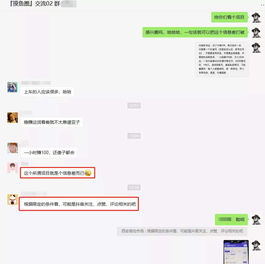 摸鱼思维·抖音新项目，一天稳赚100+，亲测有效【付费文章】69网创吧-网创项目资源站-副业项目-创业项目-搞钱项目69网创吧