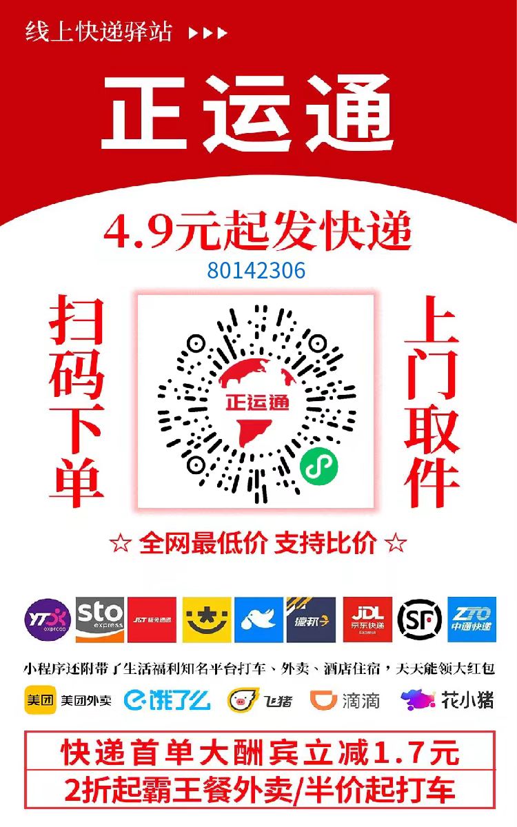 不需要花一分钱就可以成为快递的股东,日入从零到上千上万甚至收入无上限，推广就可以获取收益分红有机会领取缴交社保69网创吧-网创项目资源站-副业项目-创业项目-搞钱项目69网创吧