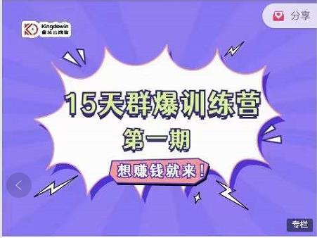 金抖云Peter《15天群爆训练营》，破解抖音玄学，群爆心法，起号方式69网创吧-网创项目资源站-副业项目-创业项目-搞钱项目69网创吧