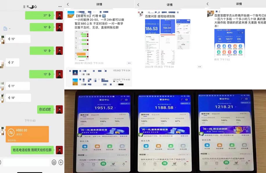 百度知道答‮项题‬目（附软件），外面收880‮一，‬个小时撸几十块，勤快‮来的69网创吧-网创项目资源站-副业项目-创业项目-搞钱项目69网创吧