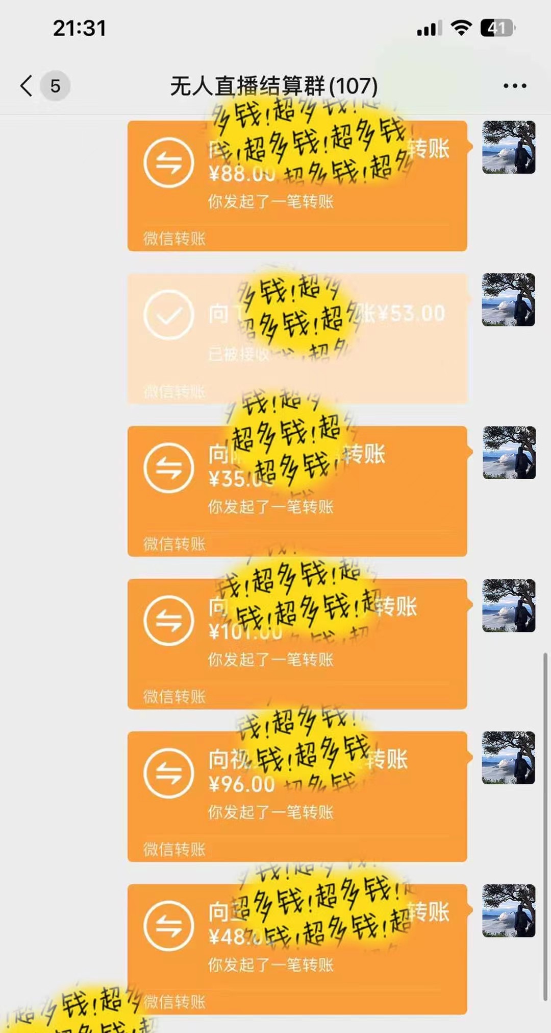 抖音无人直播最新独家玩法，小雪花+撸音浪双向收益，可矩阵放大69网创吧-网创项目资源站-副业项目-创业项目-搞钱项目69网创吧