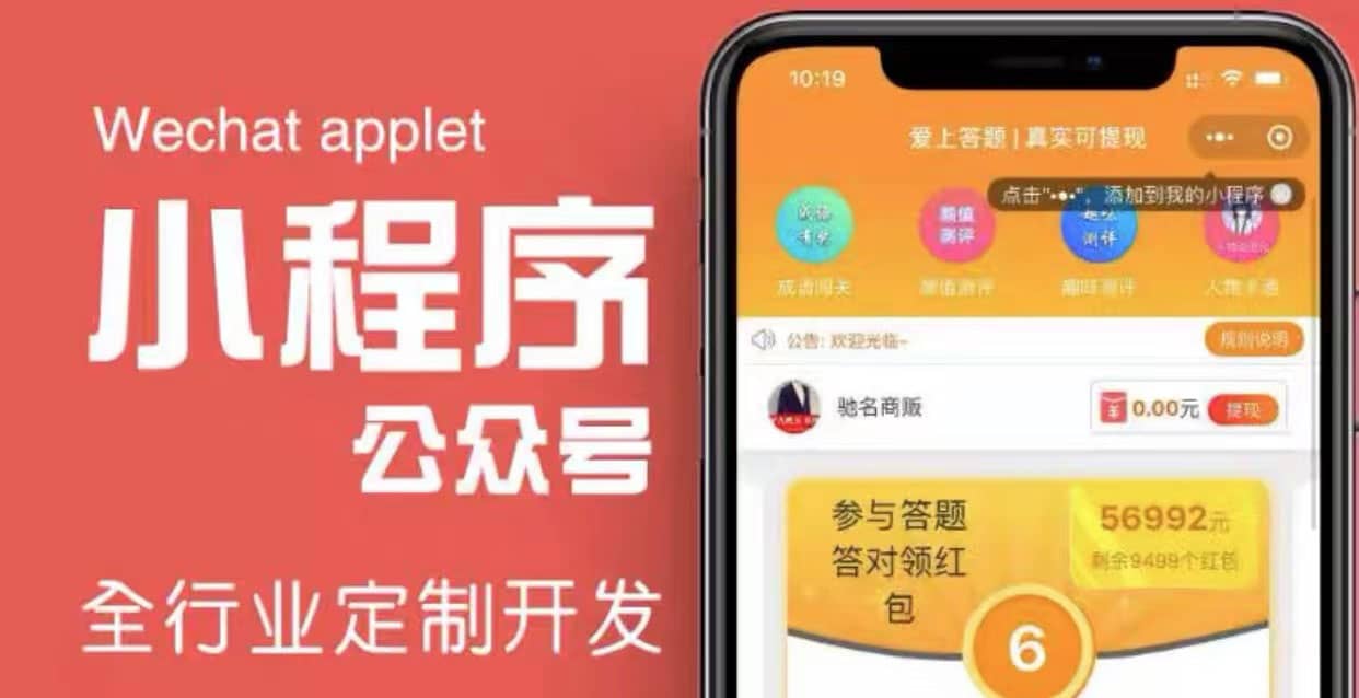 搭建答题领红包微信小程序【源码+教程】69网创吧-网创项目资源站-副业项目-创业项目-搞钱项目69网创吧