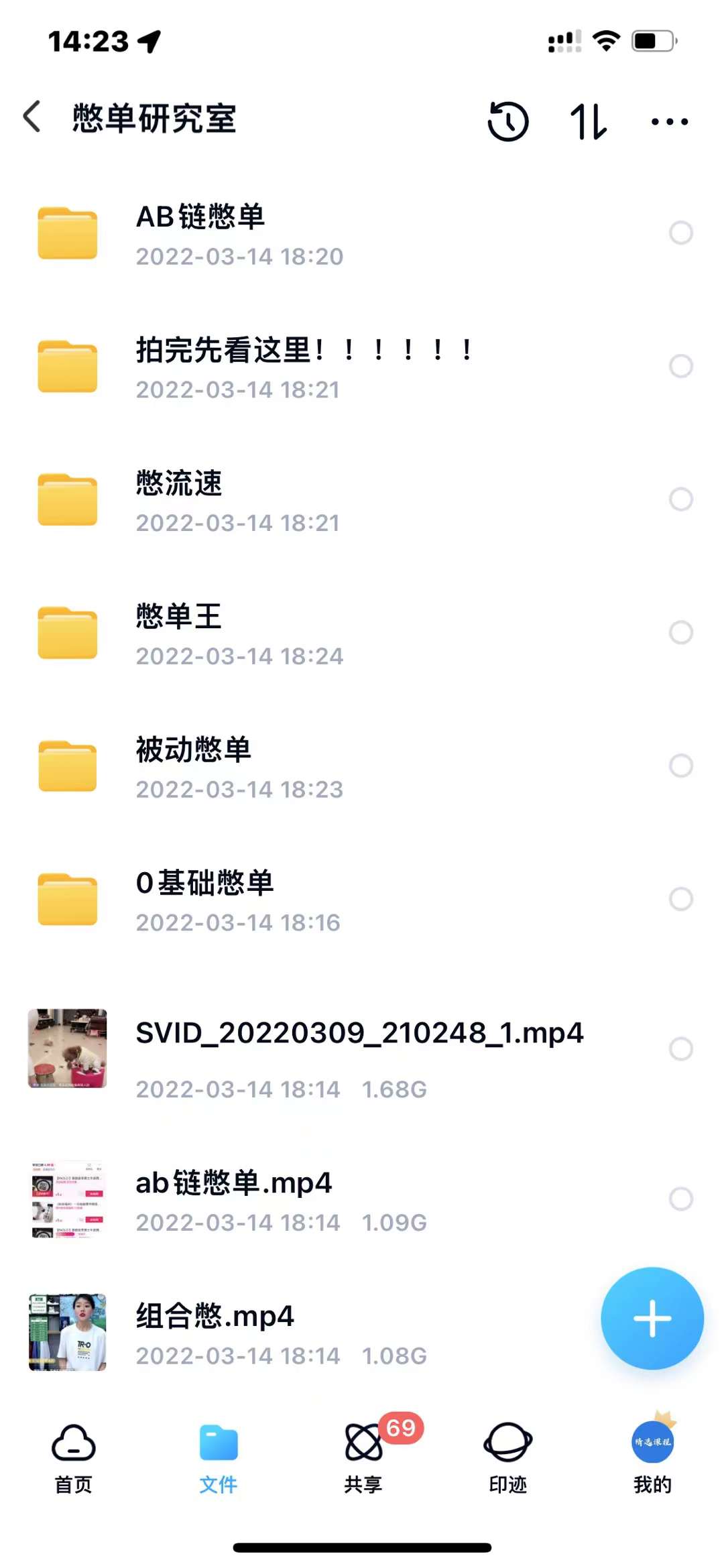 抖音憋单玩法话术研究室，各种憋单玩法，谁用谁爽69网创吧-网创项目资源站-副业项目-创业项目-搞钱项目69网创吧