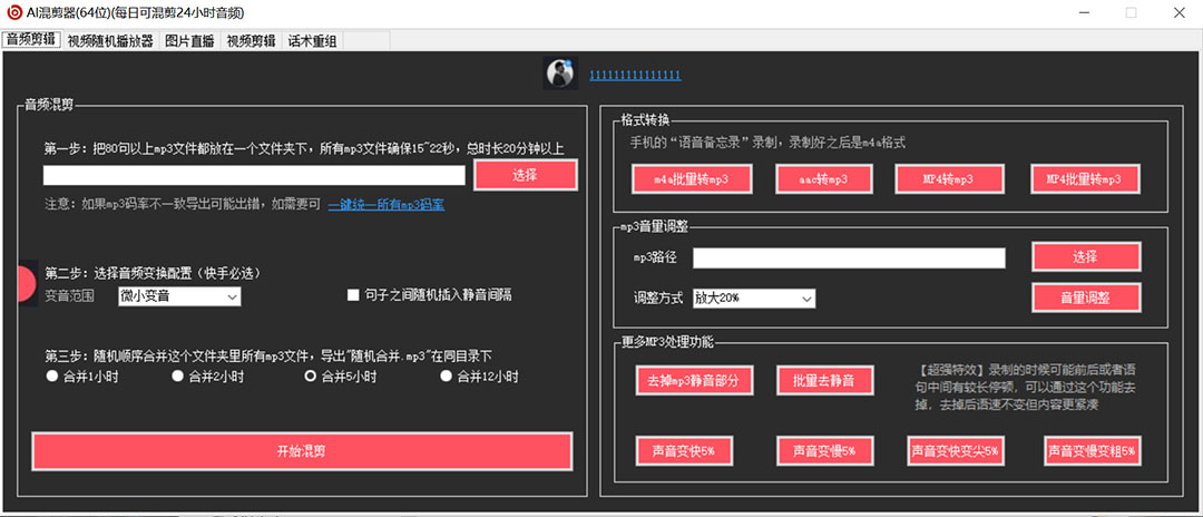 图片[1]69网创吧-网创项目资源站-副业项目-创业项目-搞钱项目外面收费998的AI伪原创混剪脚本，伪原创剪辑必备神器【永久脚本+详细教程】69网创吧-网创项目资源站-副业项目-创业项目-搞钱项目69网创吧