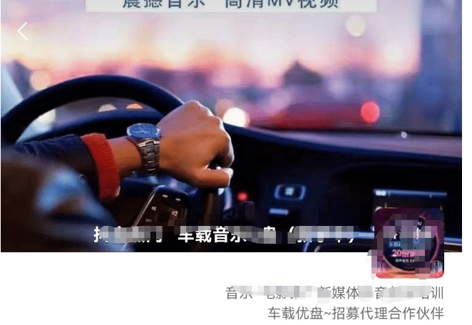 车载u盘暴力私域玩法，一部手机实现日入300+69网创吧-网创项目资源站-副业项目-创业项目-搞钱项目69网创吧