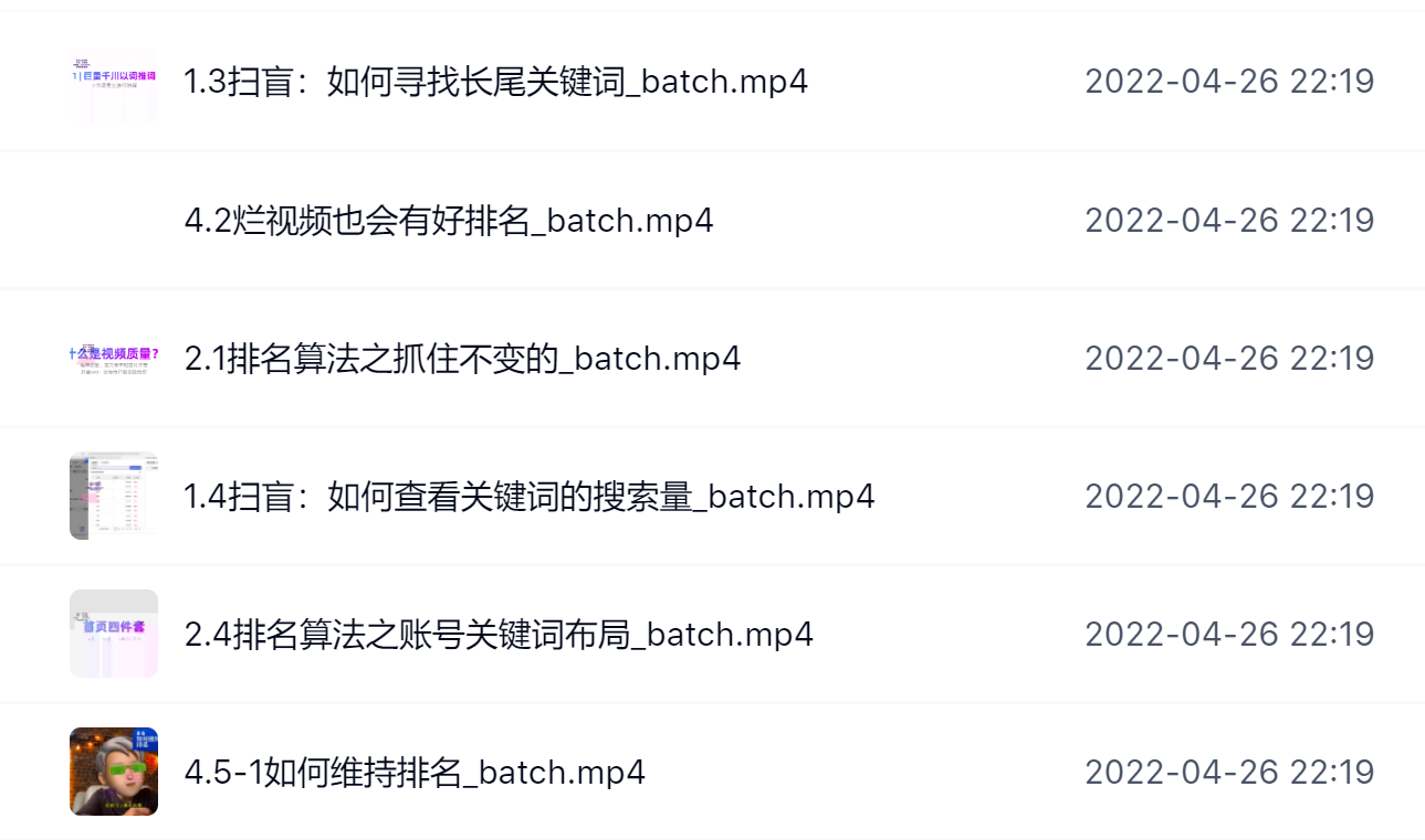 霍去病的抖音seo课，抖音SEO优化大热，红利期蕴藏无上限财富69网创吧-网创项目资源站-副业项目-创业项目-搞钱项目69网创吧