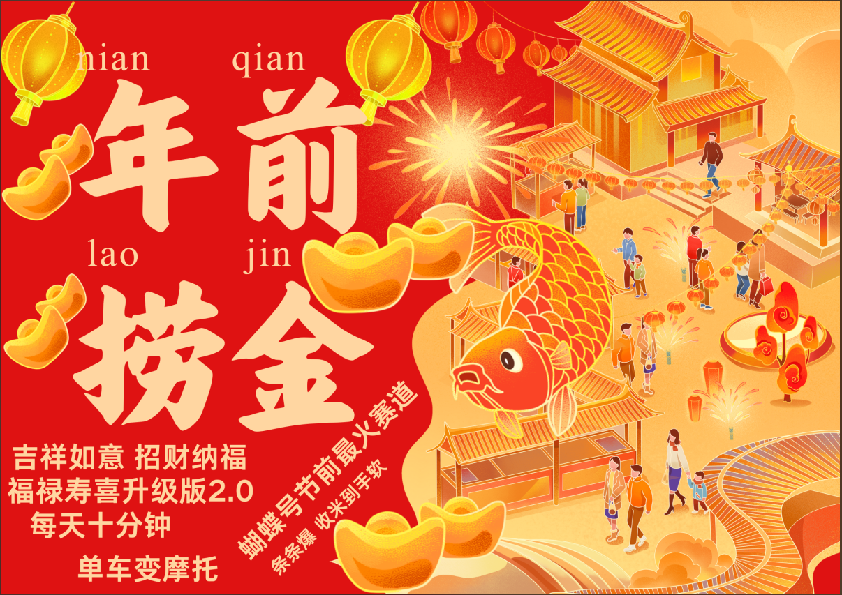 AI最新玩法 春节视频号中老年赛道爆款  年前做起来单车变摩托   招财纳福吉祥如意最新玩法  每日轻松十分钟  月赚米1W+  抓紧冲！退休金主BABY最爱  69网创吧-网创项目资源站-副业项目-创业项目-搞钱项目69网创吧